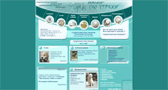 Desktop Screenshot of mychko.ru